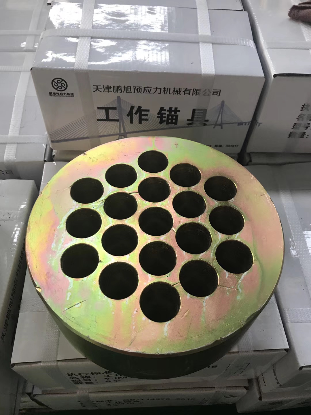 錨具